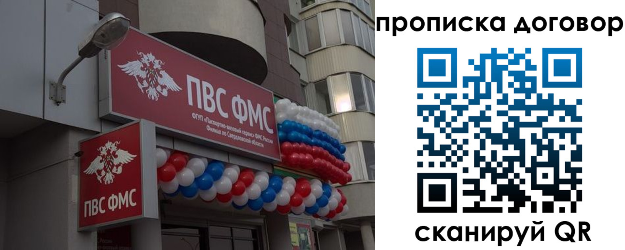 временная прописка в Когалыме