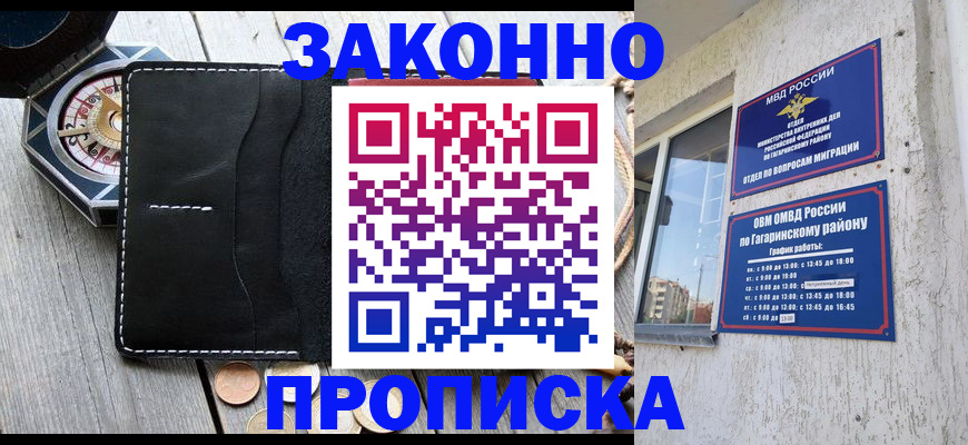 прописка иностранных граждан в Когалыме