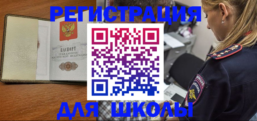 прописка для работы в Когалыме